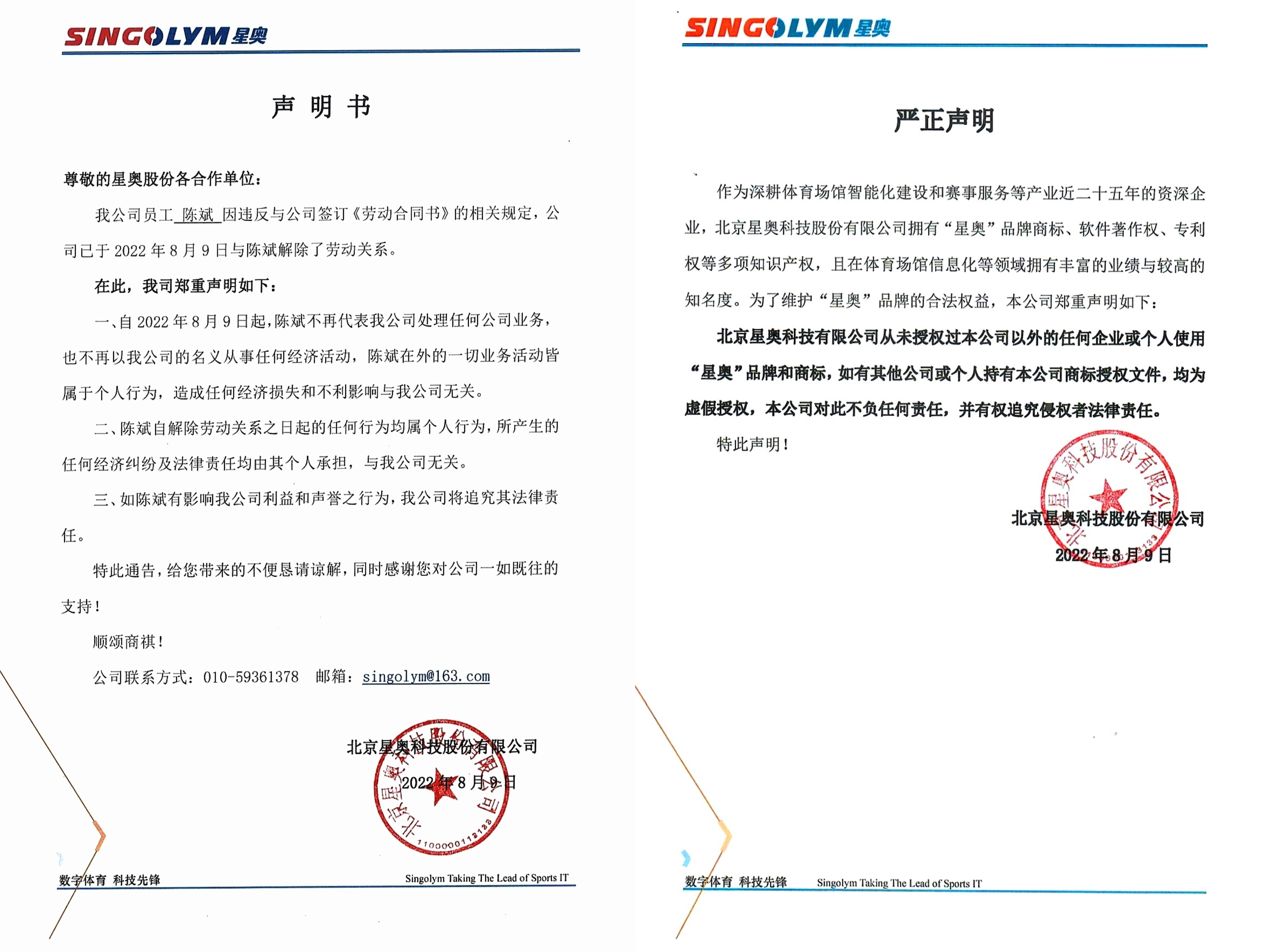 中国388vip太阳集团(Macau)有限公司-官方网站