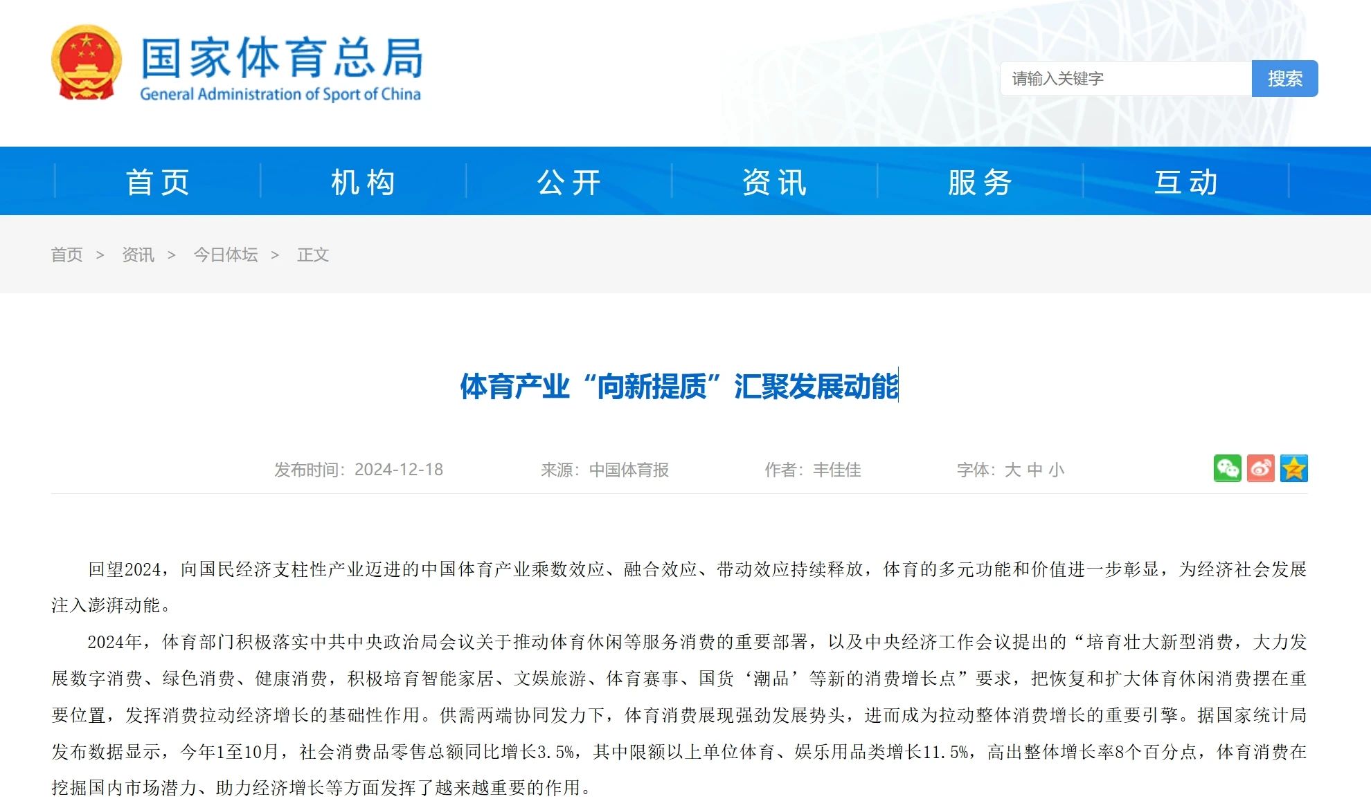 20250103144748_99566 中国388vip太阳集团(Macau)有限公司-官方网站
