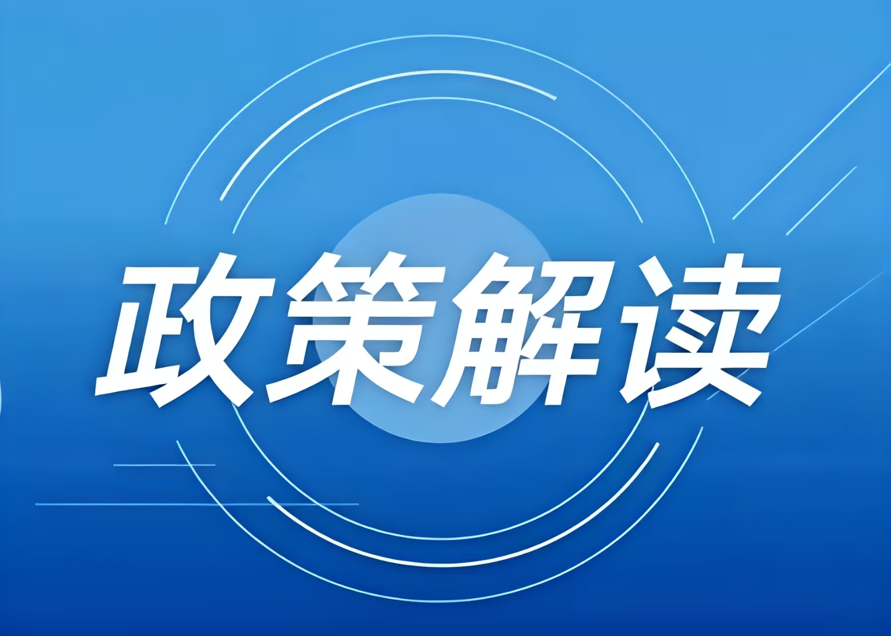 涉及冰雪项目用地，这些全国和地方性政策文件可参考