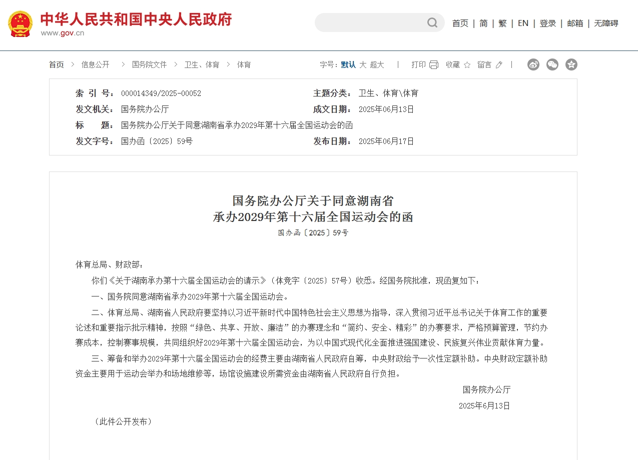 中国388vip太阳集团(Macau)有限公司-官方网站