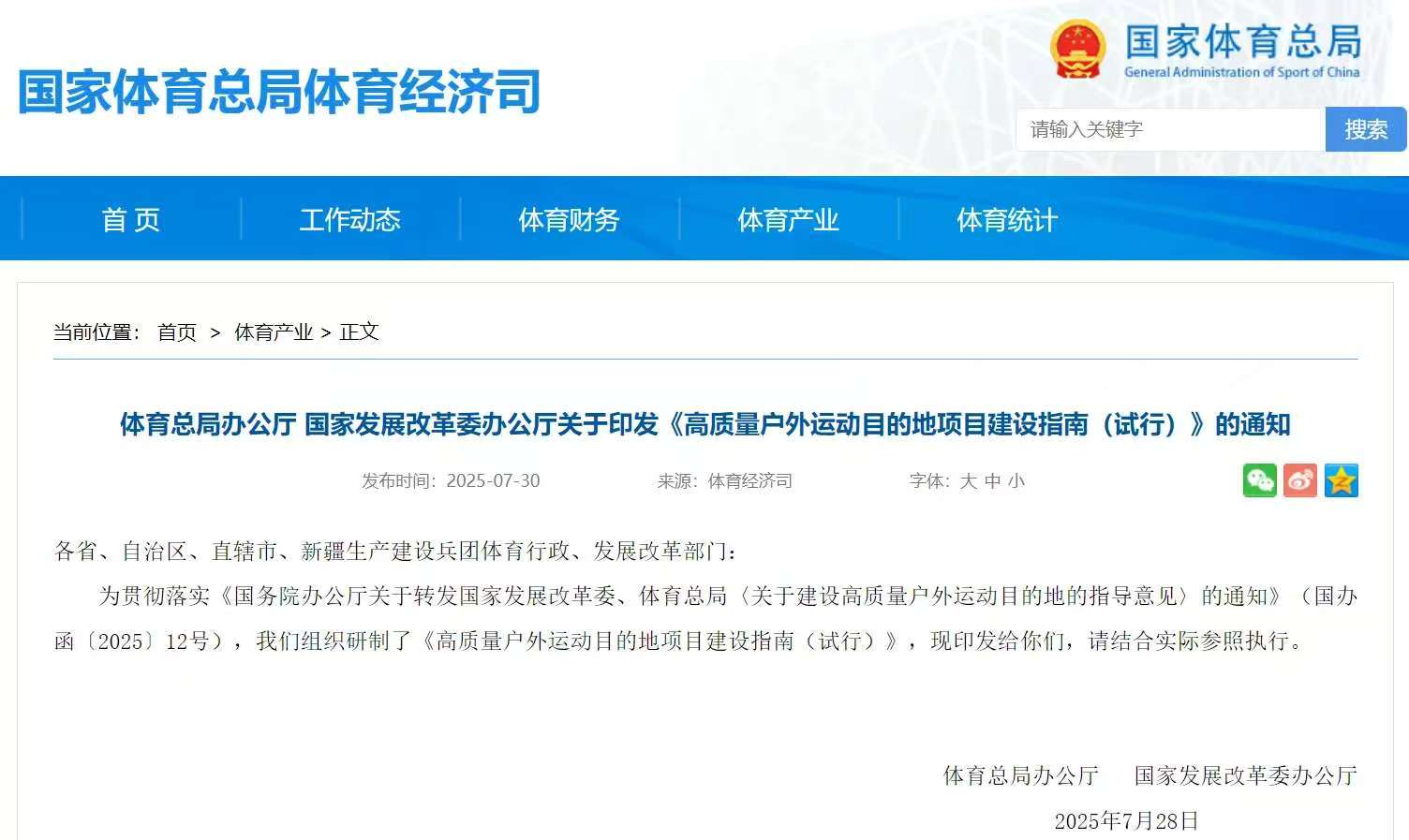 中国388vip太阳集团(Macau)有限公司-官方网站