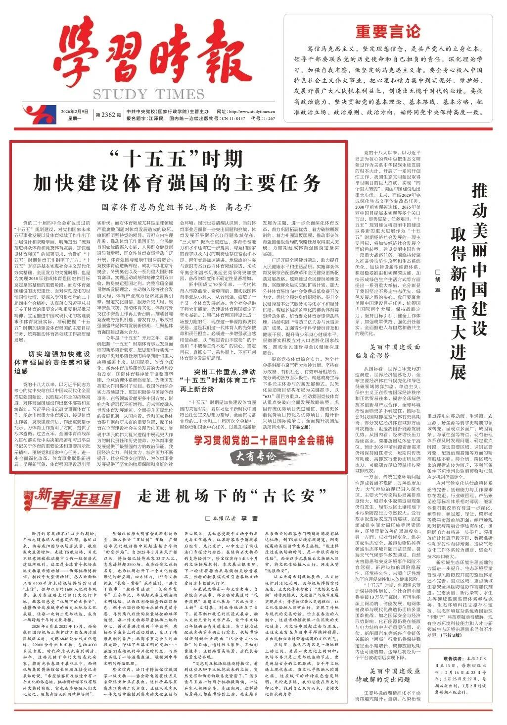 20260210094520_65653 中国388vip太阳集团(Macau)有限公司-官方网站